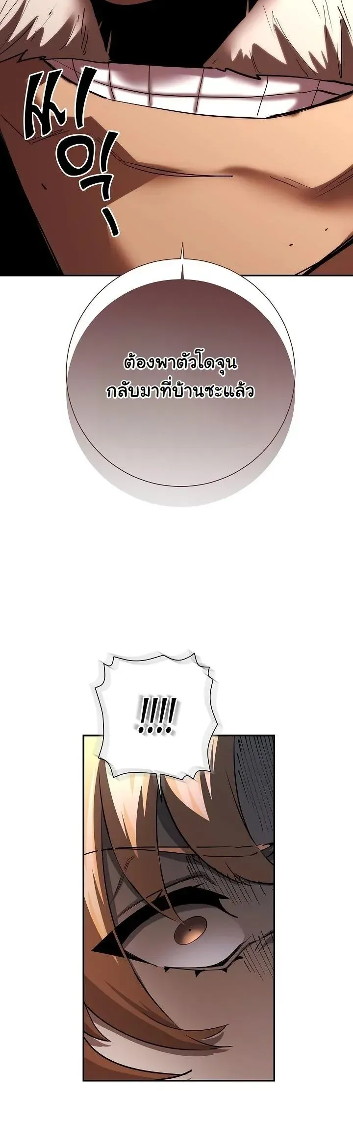 The Sword God From a Ruined World ตอนที่ 44 หน้า 32