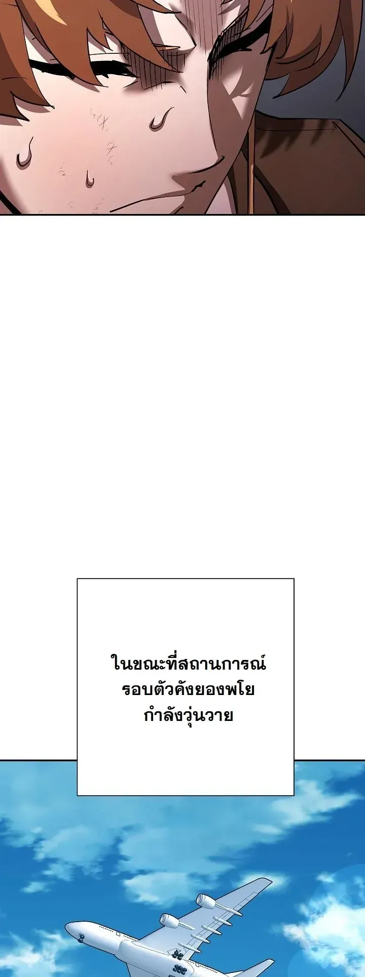 The Sword God From a Ruined World ตอนที่ 44 หน้า 35