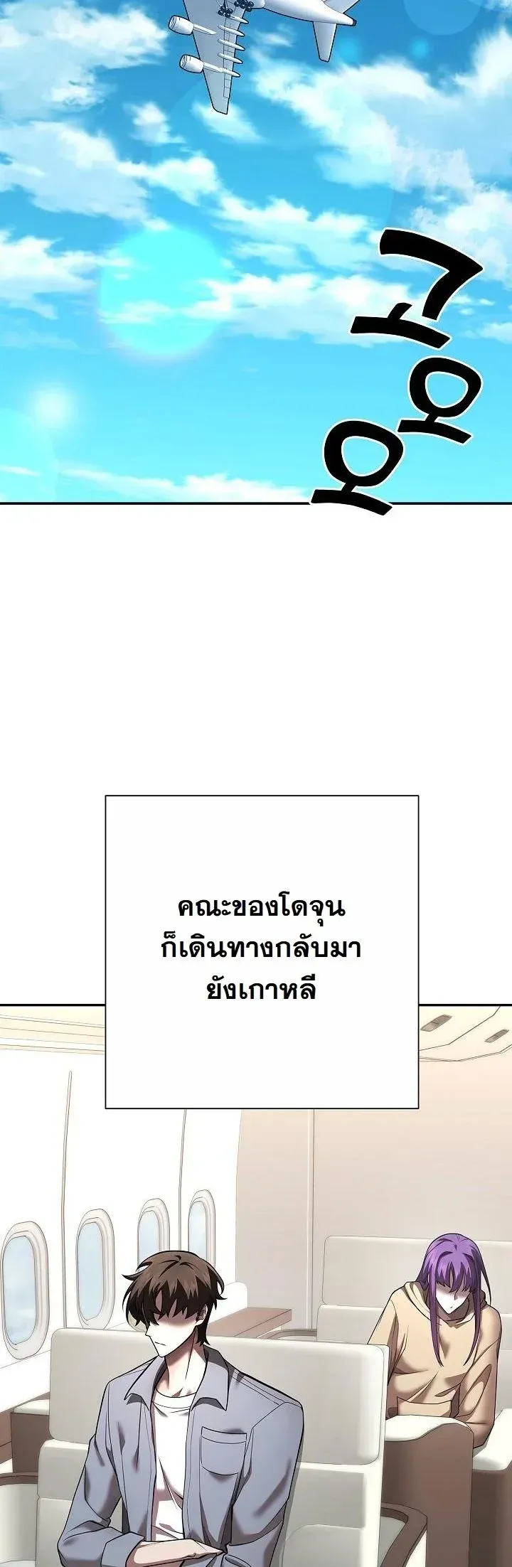 The Sword God From a Ruined World ตอนที่ 44 หน้า 36