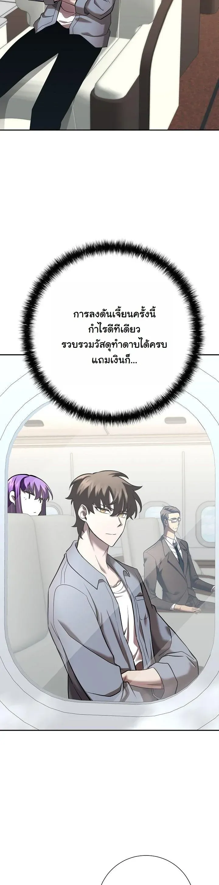 The Sword God From a Ruined World ตอนที่ 44 หน้า 37