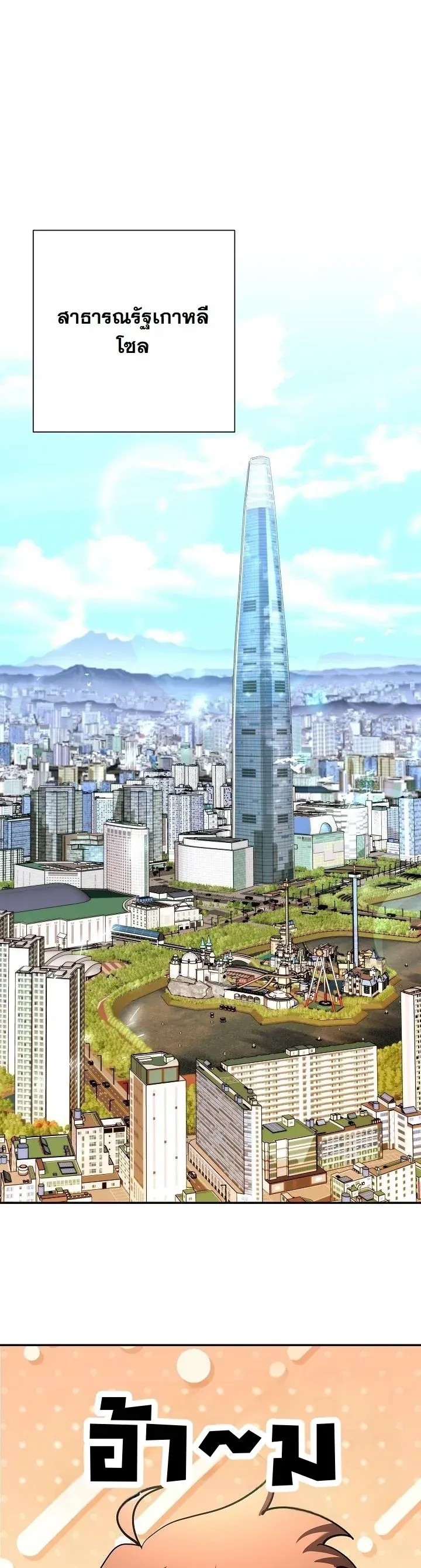 The Sword God From a Ruined World ตอนที่ 44 หน้า 41