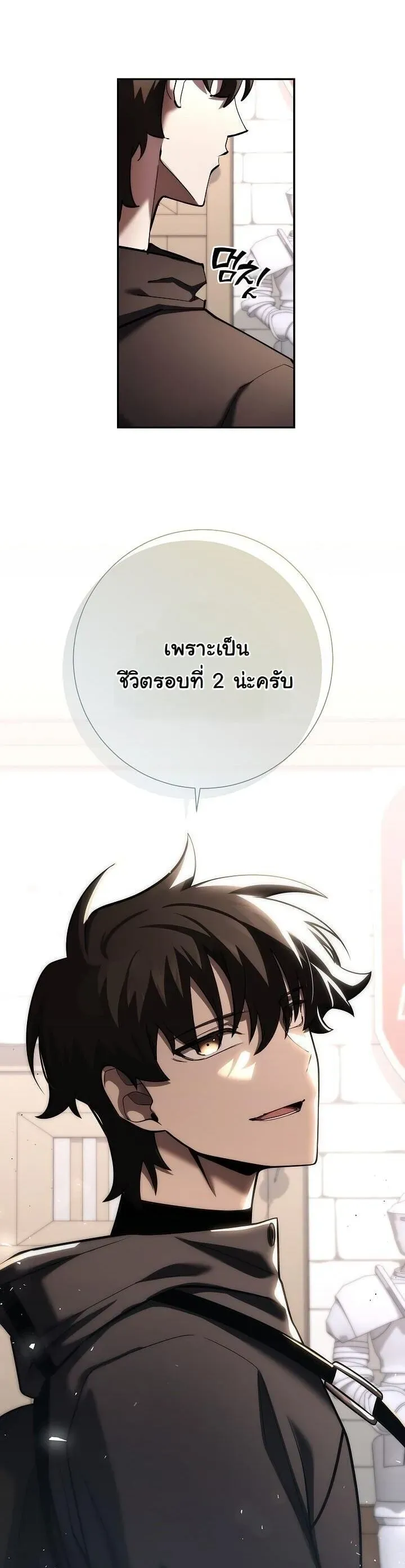 The Sword God From a Ruined World ตอนที่ 45 หน้า 21