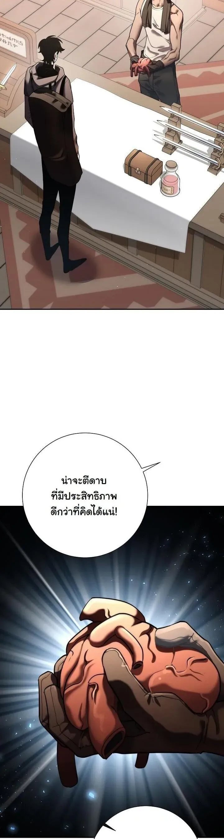 The Sword God From a Ruined World ตอนที่ 45 หน้า 3