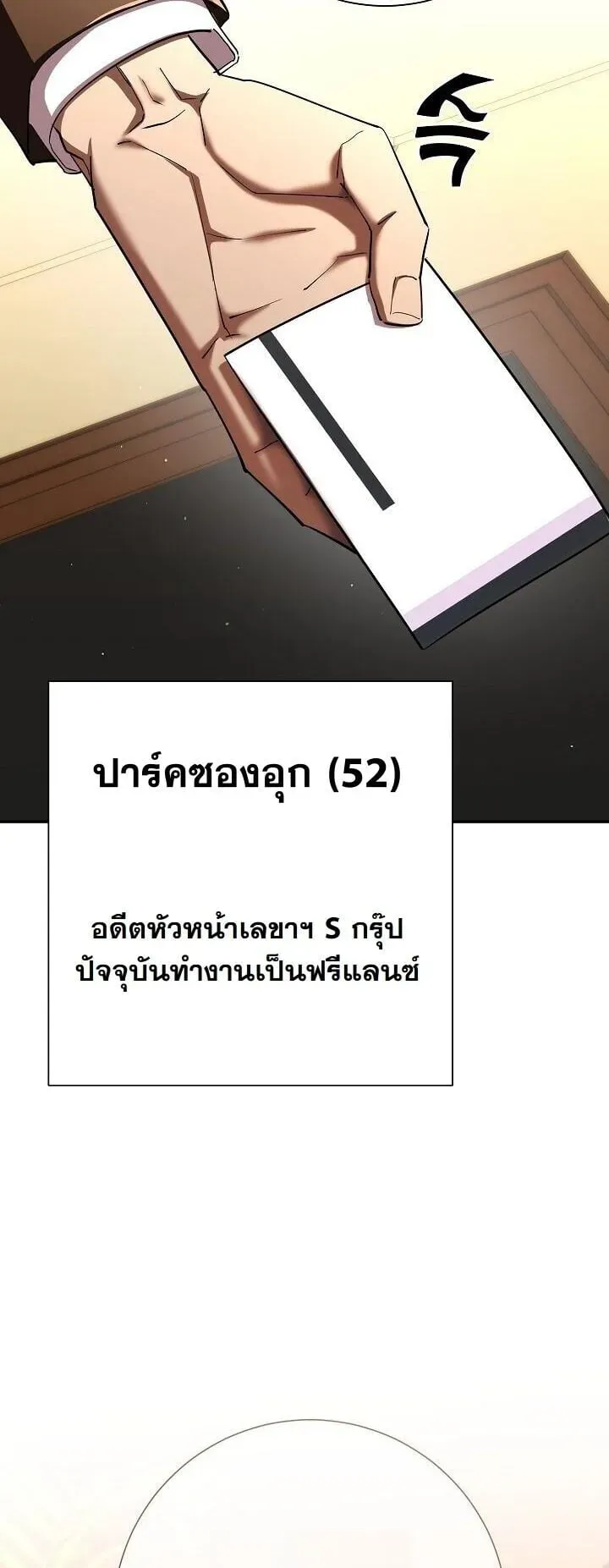 The Sword God From a Ruined World ตอนที่ 45 หน้า 32