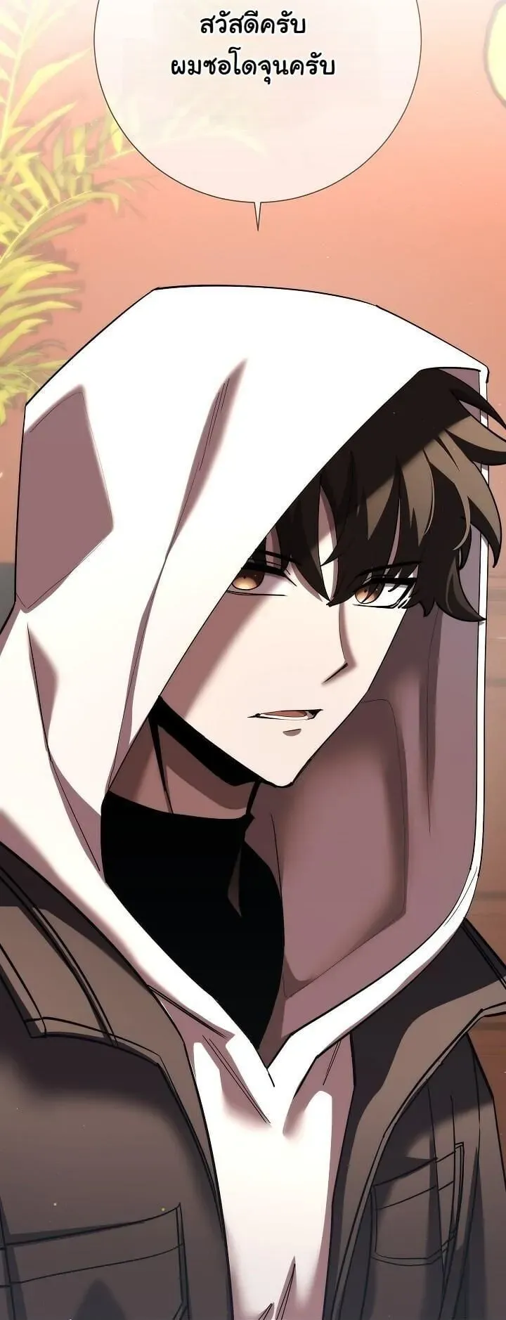 The Sword God From a Ruined World ตอนที่ 45 หน้า 33