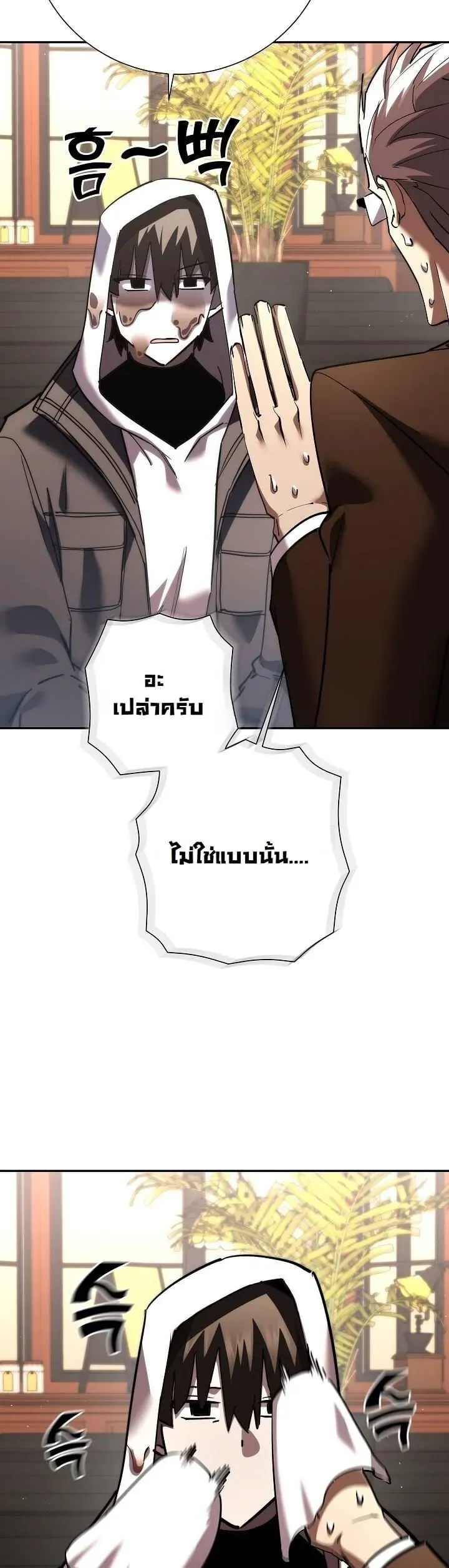 The Sword God From a Ruined World ตอนที่ 45 หน้า 41