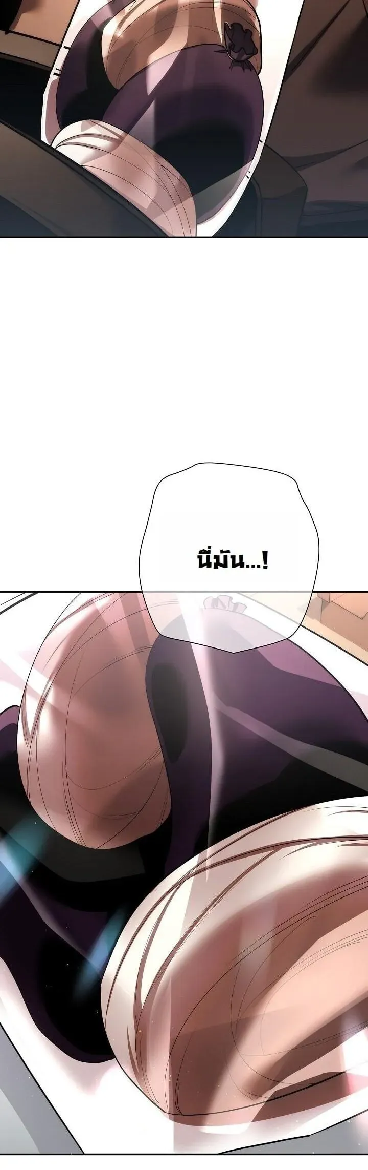 The Sword God From a Ruined World ตอนที่ 45 หน้า 6