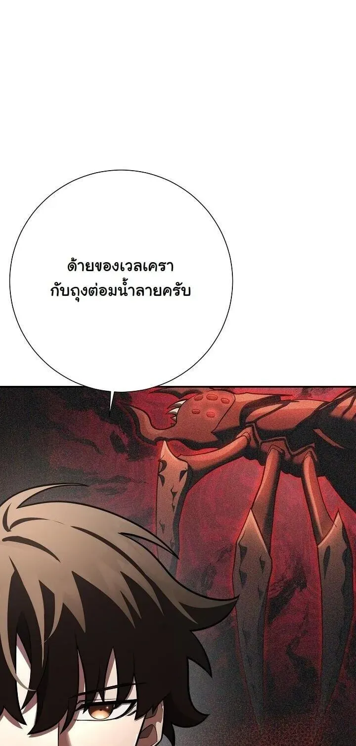 The Sword God From a Ruined World ตอนที่ 45 หน้า 7