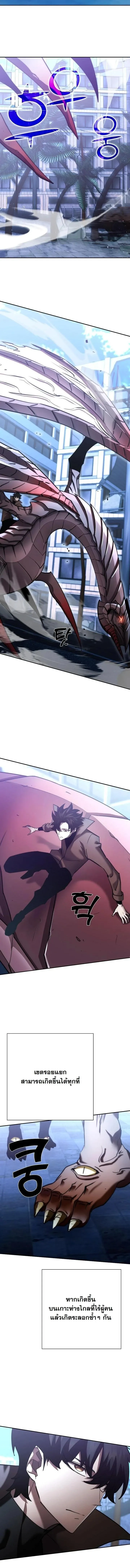 The Sword God From a Ruined World ตอนที่ 50 หน้า 10