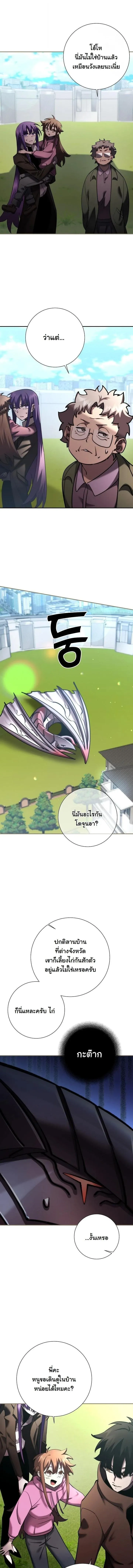 The Sword God From a Ruined World ตอนที่ 50 หน้า 14