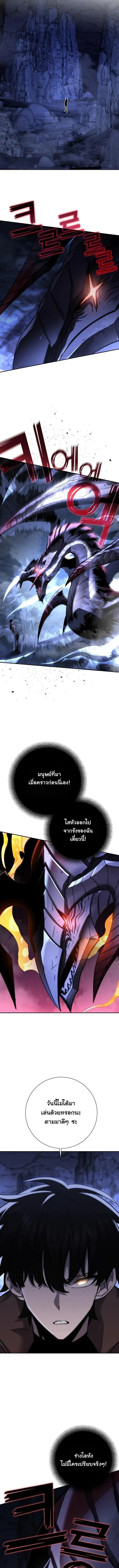 The Sword God From a Ruined World ตอนที่ 50 หน้า 3