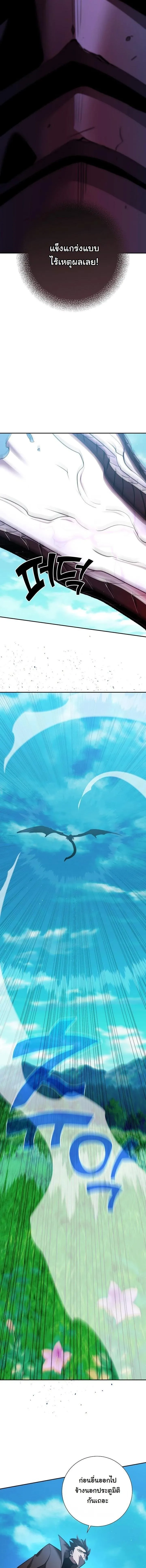 The Sword God From a Ruined World ตอนที่ 50 หน้า 5