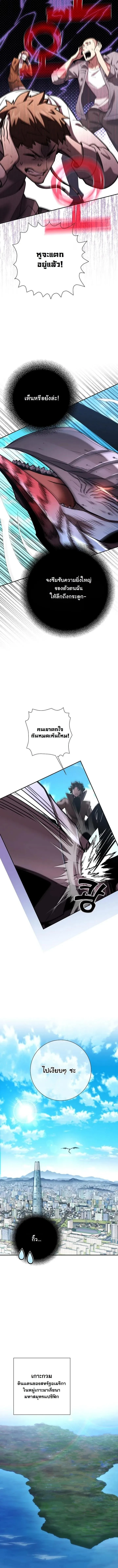The Sword God From a Ruined World ตอนที่ 50 หน้า 9