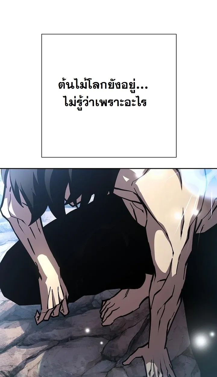 The Sword God From a Ruined World ตอนที่ 9 หน้า 106