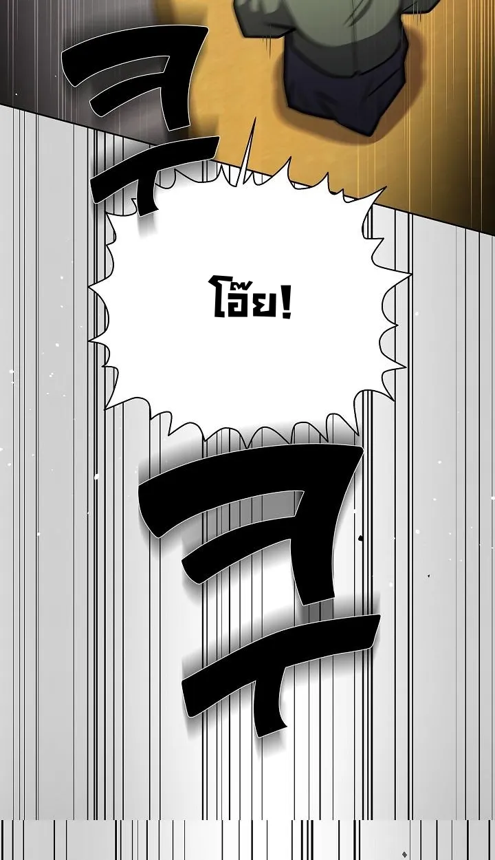 The Sword God From a Ruined World ตอนที่ 9 หน้า 23
