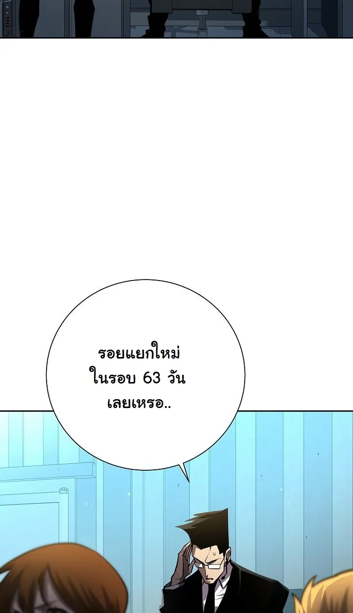 The Sword God From a Ruined World ตอนที่ 9 หน้า 45