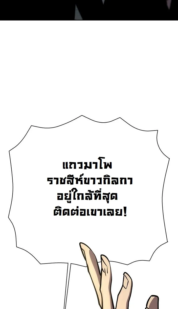 The Sword God From a Ruined World ตอนที่ 9 หน้า 47