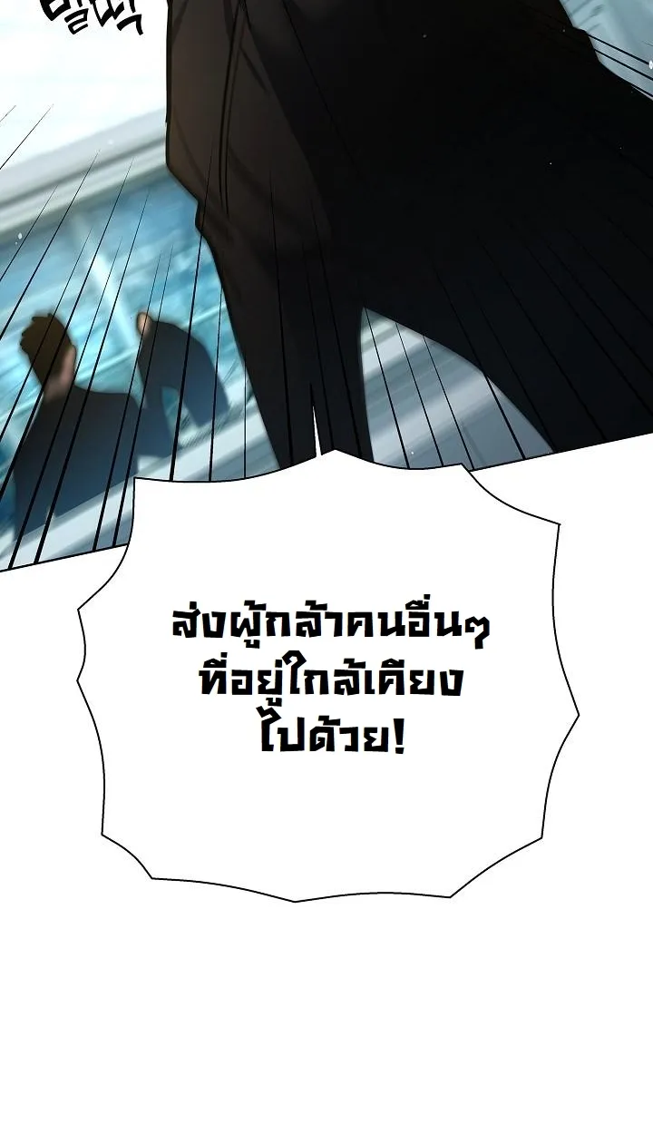 The Sword God From a Ruined World ตอนที่ 9 หน้า 49
