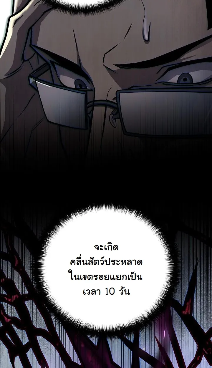 The Sword God From a Ruined World ตอนที่ 9 หน้า 54