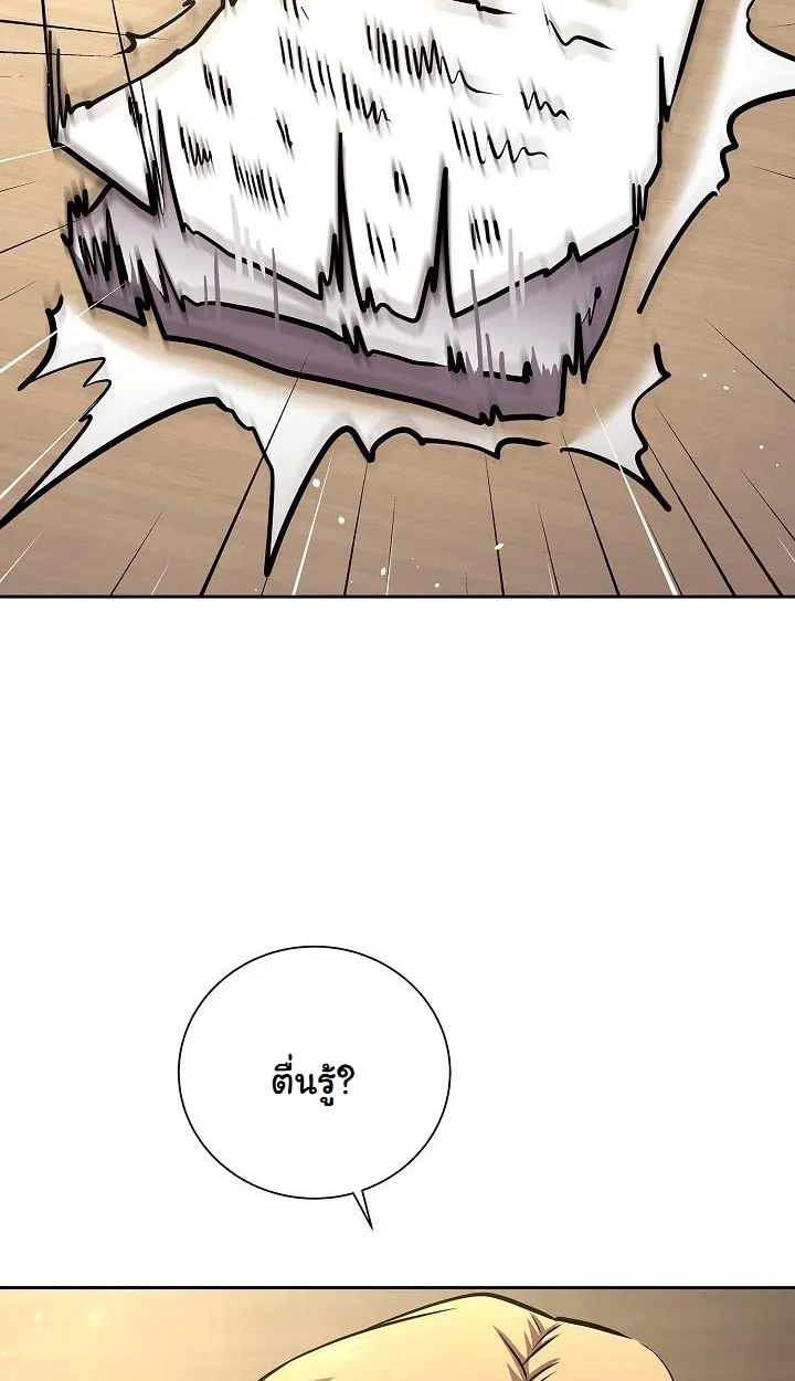 The Sword God From a Ruined World ตอนที่ 9 หน้า 67