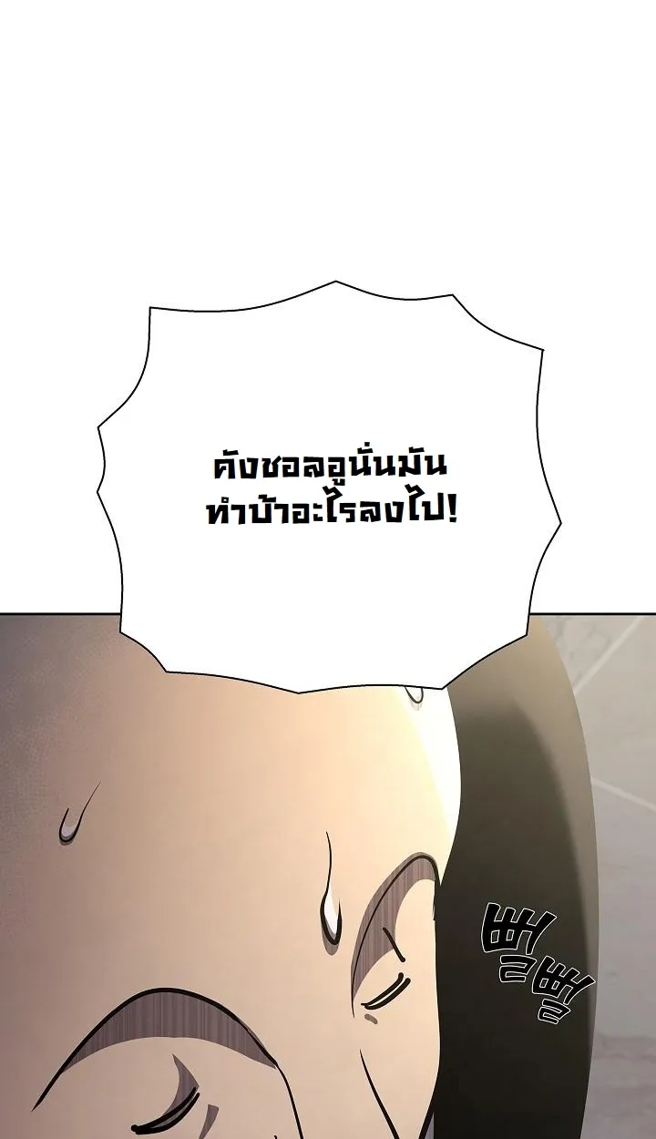 The Sword God From a Ruined World ตอนที่ 9 หน้า 71
