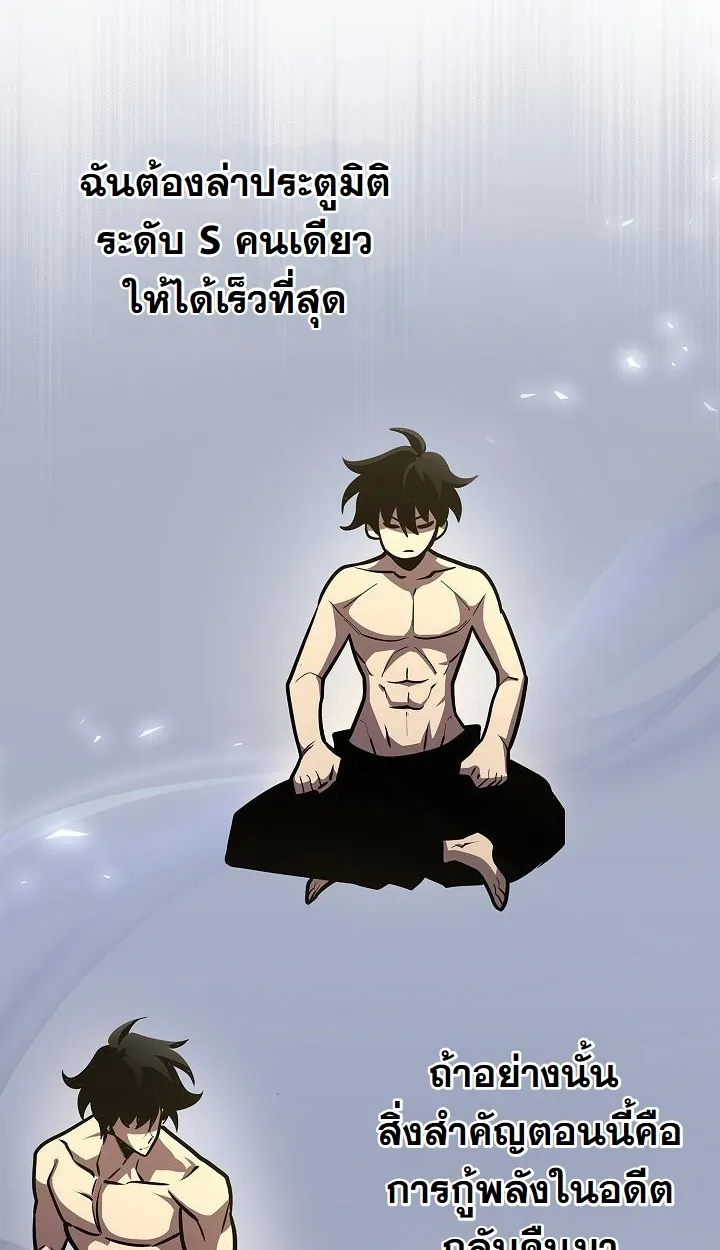 The Sword God From a Ruined World ตอนที่ 9 หน้า 8