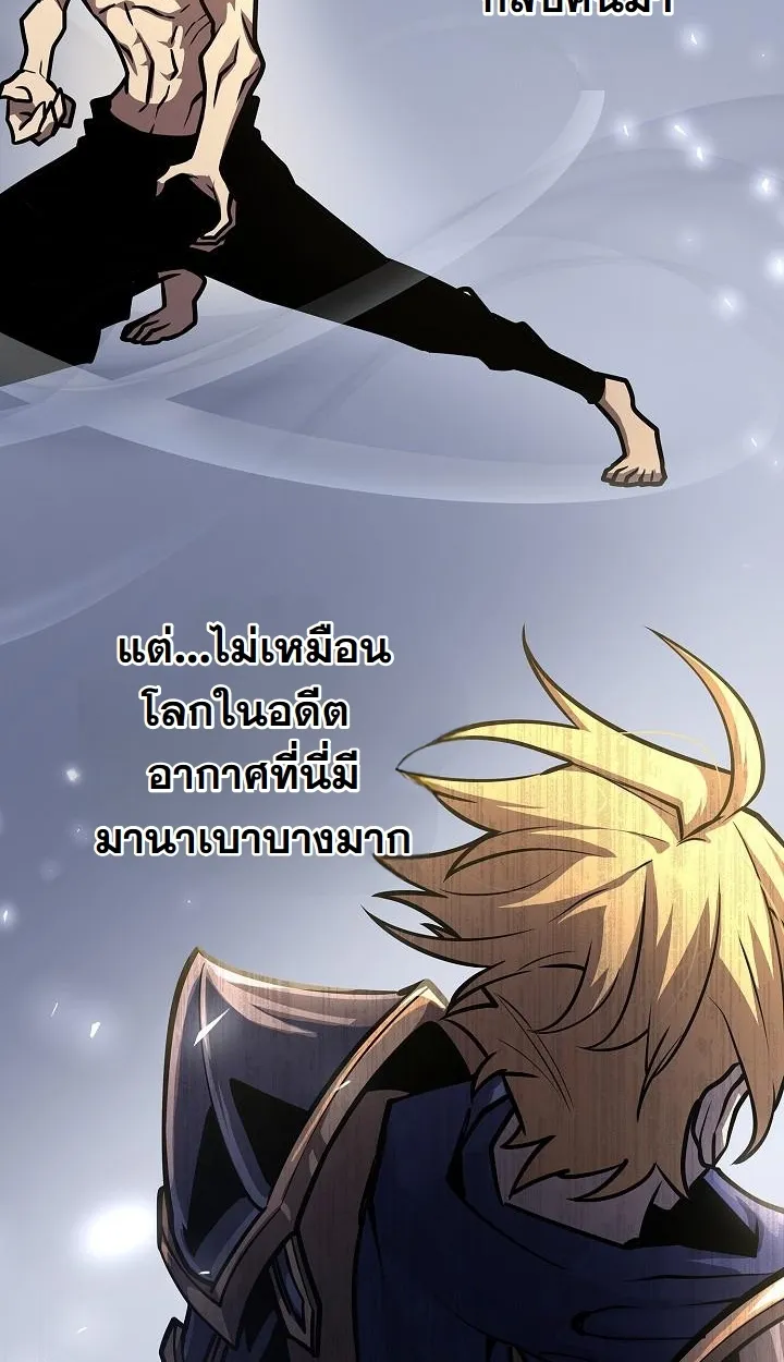 The Sword God From a Ruined World ตอนที่ 9 หน้า 9