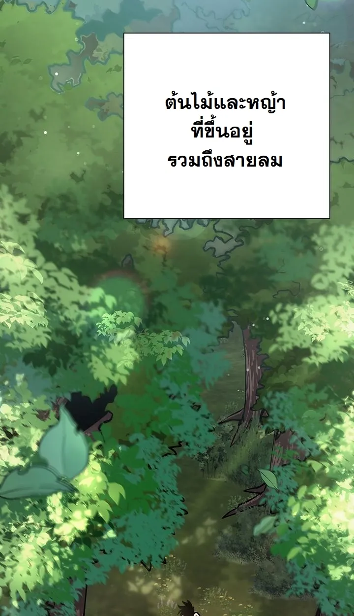 The Sword God From a Ruined World ตอนที่ 9 หน้า 94