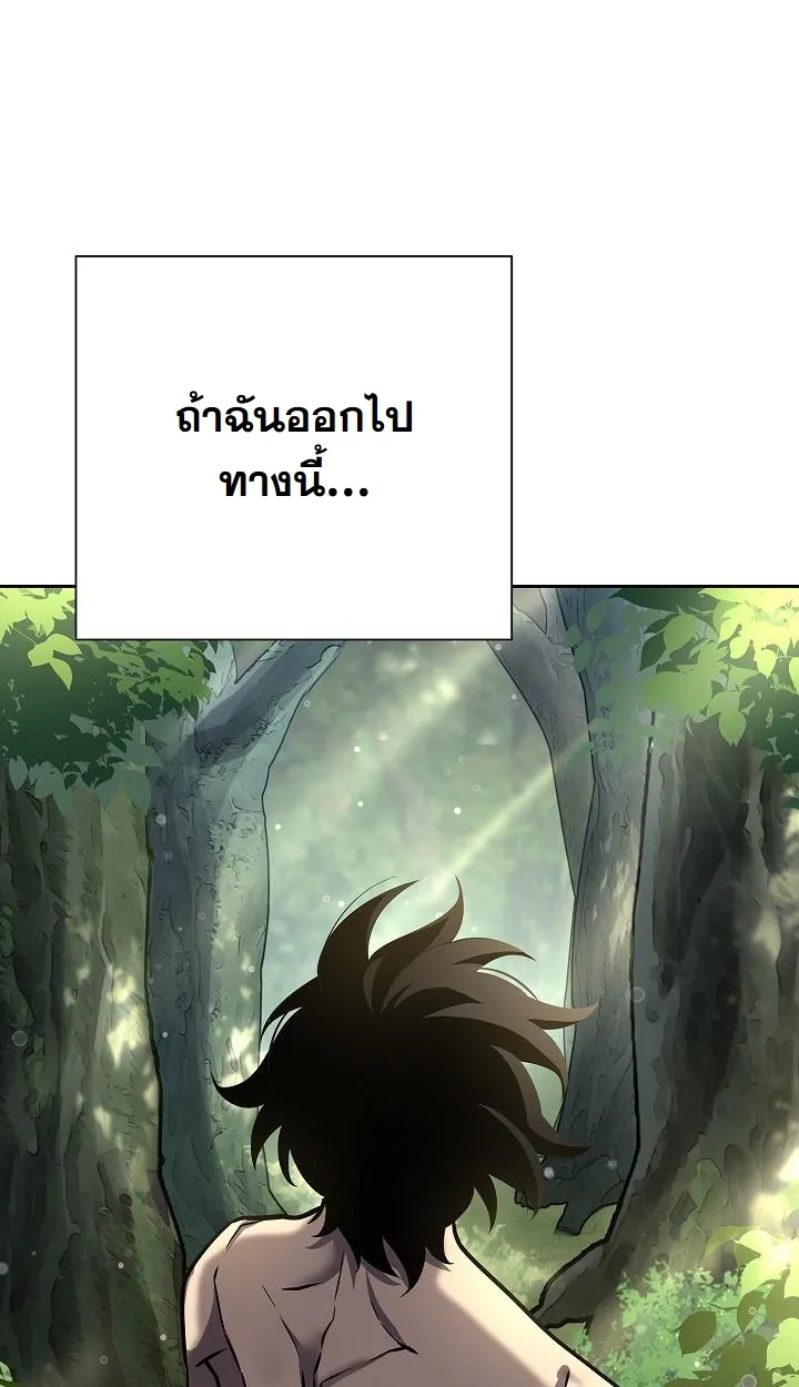 The Sword God From a Ruined World ตอนที่ 9 หน้า 96