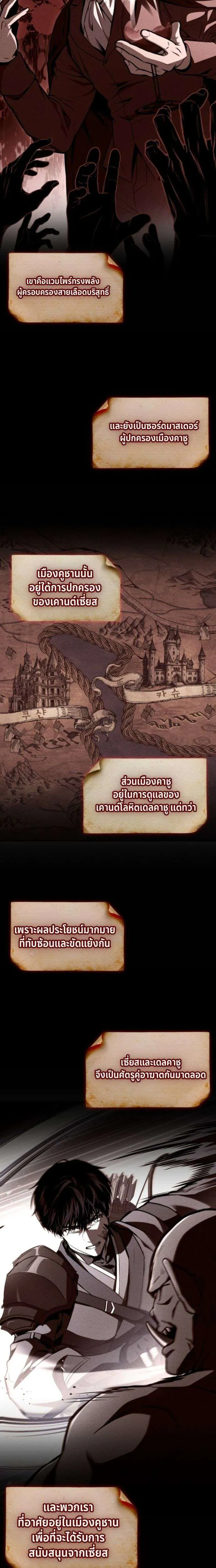 The Swordmaster Who Travels Through Time ซอร์ดมาสเตอร์ผู้ก้าวข้ามกาลเวลา ตอนที่ 1 หน้า 28