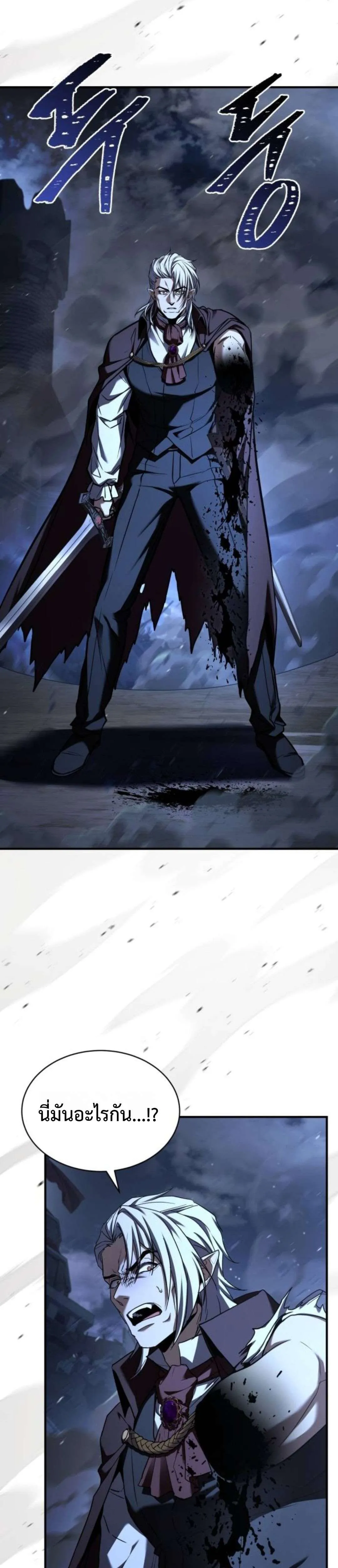 The Swordmaster Who Travels Through Time ซอร์ดมาสเตอร์ผู้ก้าวข้ามกาลเวลา ตอนที่ 10 หน้า 32