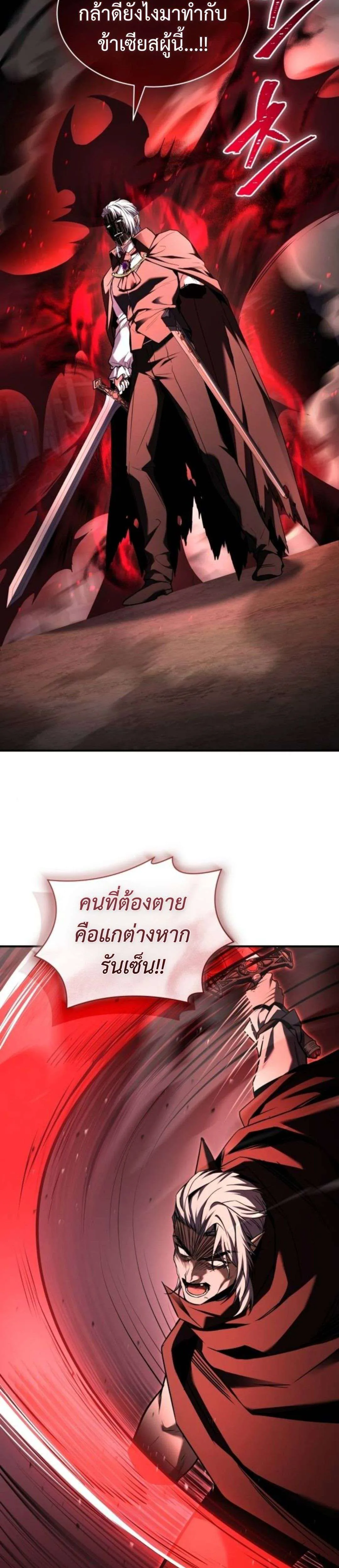 The Swordmaster Who Travels Through Time ซอร์ดมาสเตอร์ผู้ก้าวข้ามกาลเวลา ตอนที่ 10 หน้า 40