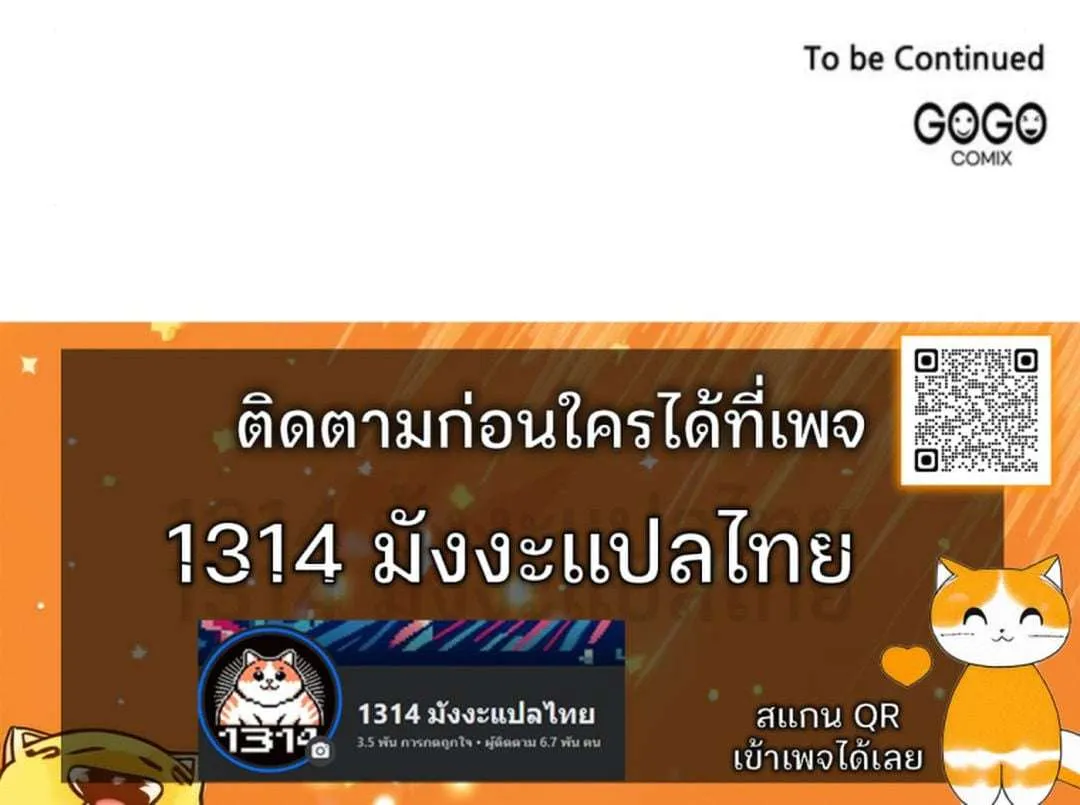 The Swordmaster Who Travels Through Time ซอร์ดมาสเตอร์ผู้ก้าวข้ามกาลเวลา ตอนที่ 11 หน้า 41