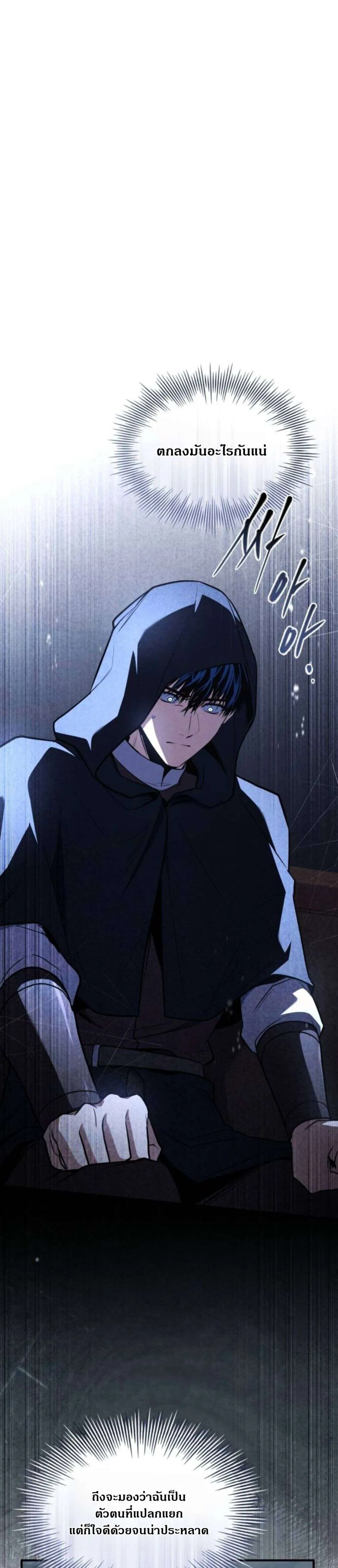 The Swordmaster Who Travels Through Time ซอร์ดมาสเตอร์ผู้ก้าวข้ามกาลเวลา ตอนที่ 12 หน้า 13