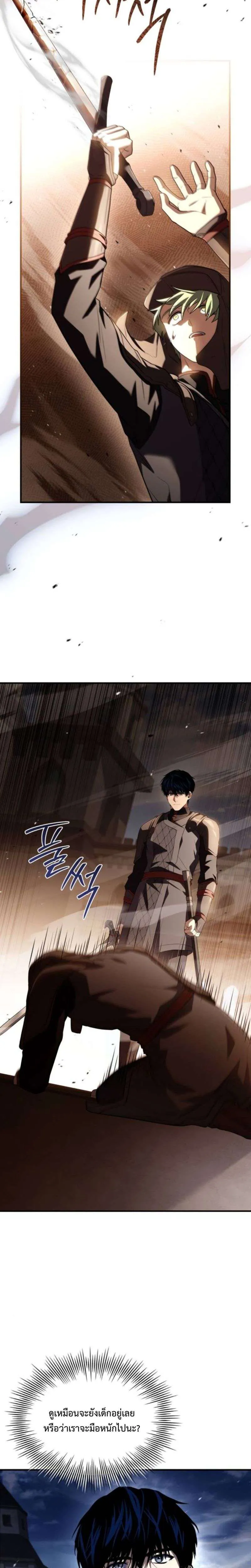 The Swordmaster Who Travels Through Time ซอร์ดมาสเตอร์ผู้ก้าวข้ามกาลเวลา ตอนที่ 15 หน้า 12
