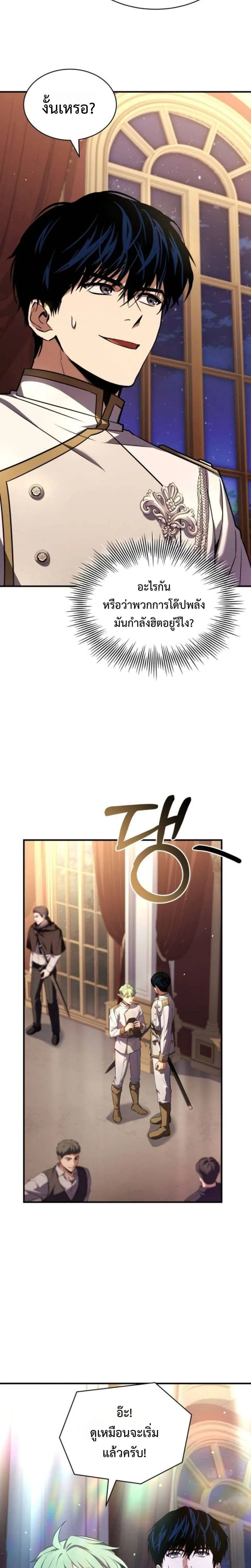 The Swordmaster Who Travels Through Time ซอร์ดมาสเตอร์ผู้ก้าวข้ามกาลเวลา ตอนที่ 15 หน้า 26