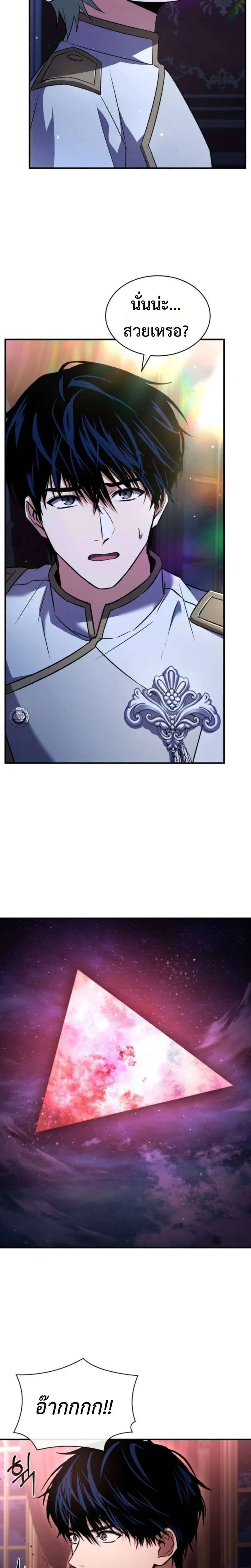 The Swordmaster Who Travels Through Time ซอร์ดมาสเตอร์ผู้ก้าวข้ามกาลเวลา ตอนที่ 15 หน้า 28
