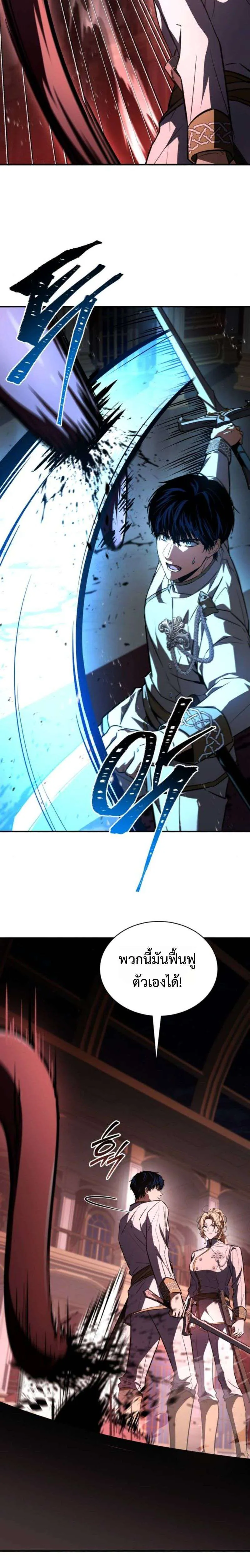 The Swordmaster Who Travels Through Time ซอร์ดมาสเตอร์ผู้ก้าวข้ามกาลเวลา ตอนที่ 16 หน้า 28