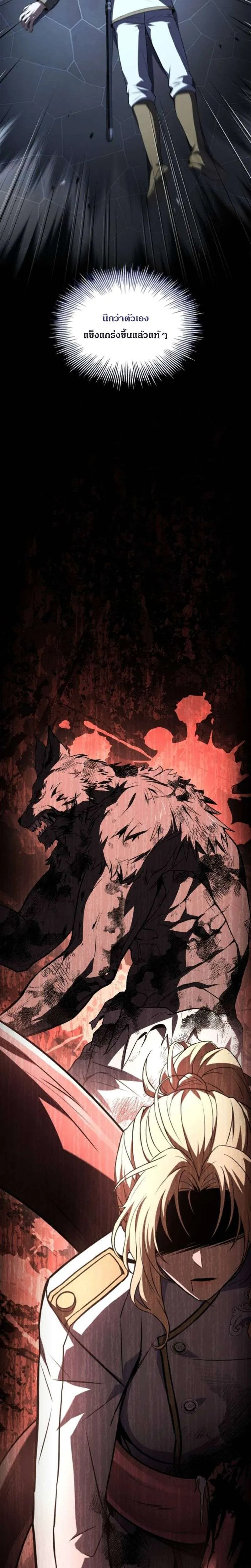 The Swordmaster Who Travels Through Time ซอร์ดมาสเตอร์ผู้ก้าวข้ามกาลเวลา ตอนที่ 17 หน้า 11