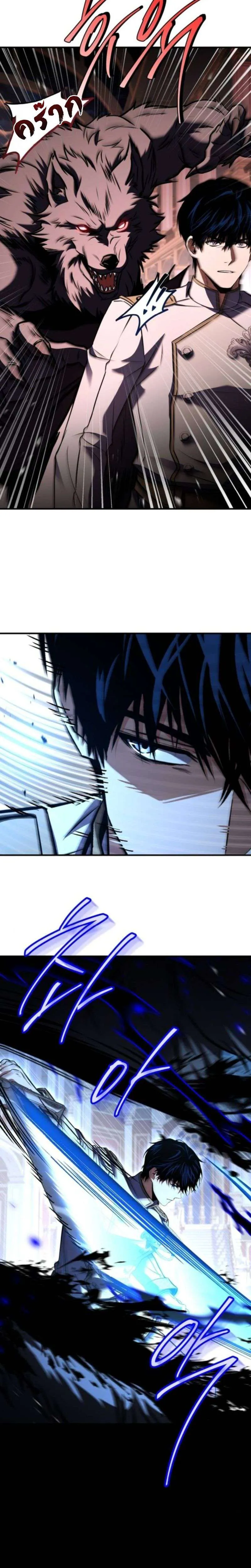 The Swordmaster Who Travels Through Time ซอร์ดมาสเตอร์ผู้ก้าวข้ามกาลเวลา ตอนที่ 18 หน้า 12