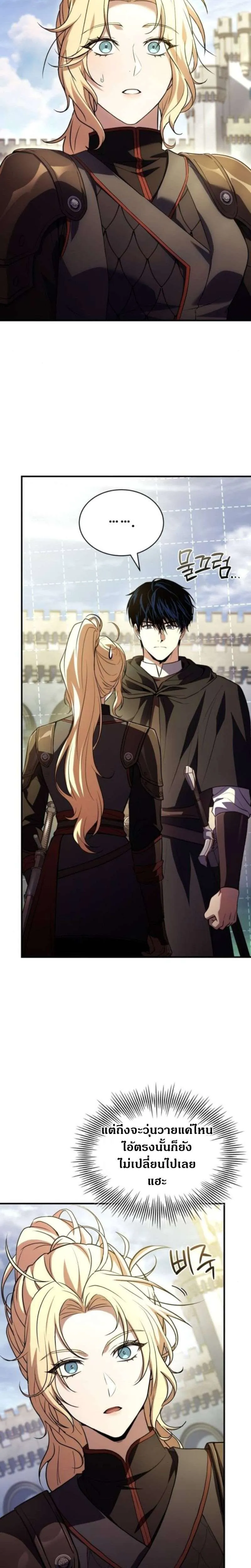 The Swordmaster Who Travels Through Time ซอร์ดมาสเตอร์ผู้ก้าวข้ามกาลเวลา ตอนที่ 19 หน้า 11