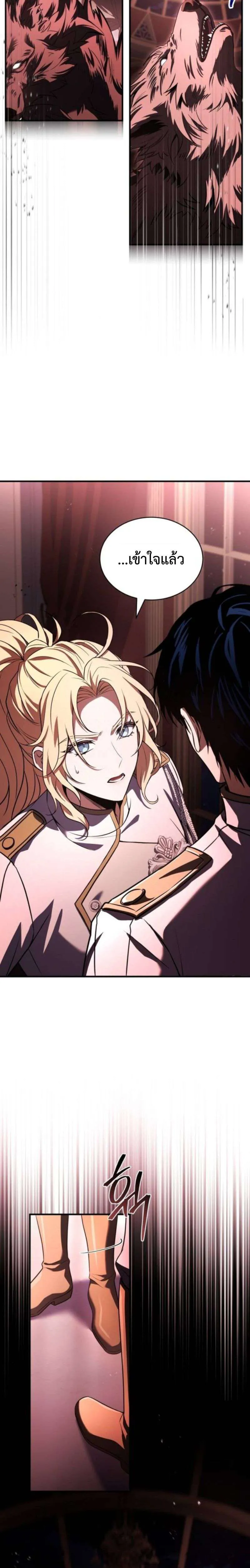 The Swordmaster Who Travels Through Time ซอร์ดมาสเตอร์ผู้ก้าวข้ามกาลเวลา ตอนที่ 19 หน้า 27