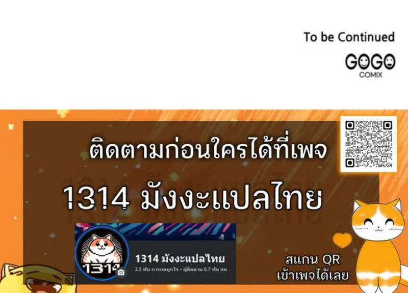The Swordmaster Who Travels Through Time ซอร์ดมาสเตอร์ผู้ก้าวข้ามกาลเวลา ตอนที่ 19 หน้า 35