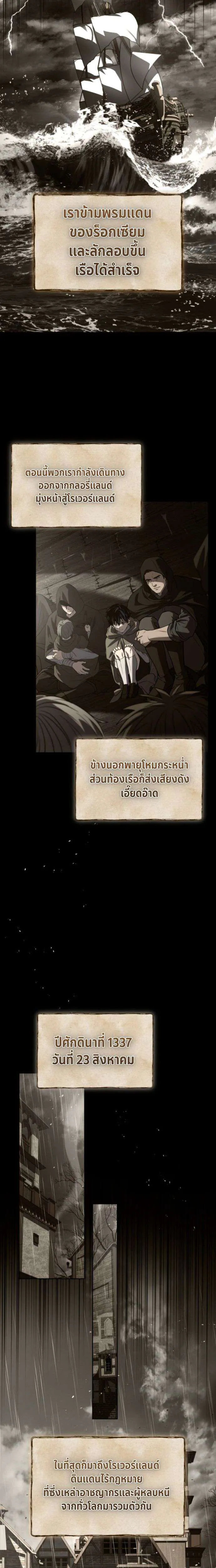 The Swordmaster Who Travels Through Time ซอร์ดมาสเตอร์ผู้ก้าวข้ามกาลเวลา ตอนที่ 2 หน้า 10