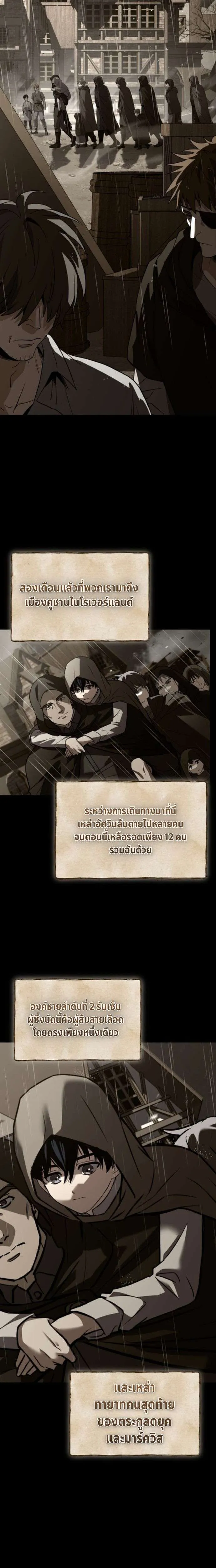 The Swordmaster Who Travels Through Time ซอร์ดมาสเตอร์ผู้ก้าวข้ามกาลเวลา ตอนที่ 2 หน้า 11