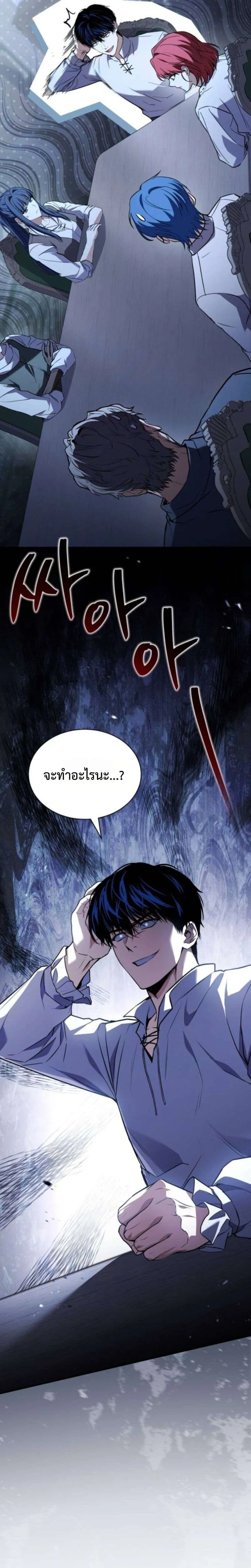 The Swordmaster Who Travels Through Time ซอร์ดมาสเตอร์ผู้ก้าวข้ามกาลเวลา ตอนที่ 20 หน้า 36