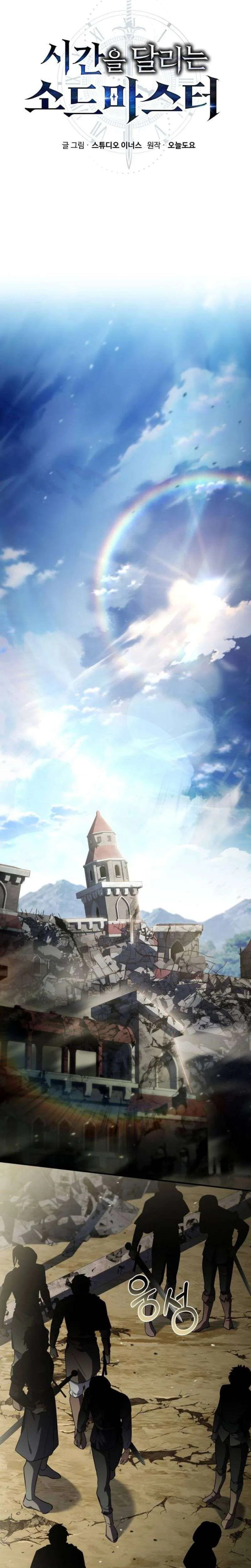 The Swordmaster Who Travels Through Time ซอร์ดมาสเตอร์ผู้ก้าวข้ามกาลเวลา ตอนที่ 21 หน้า 10