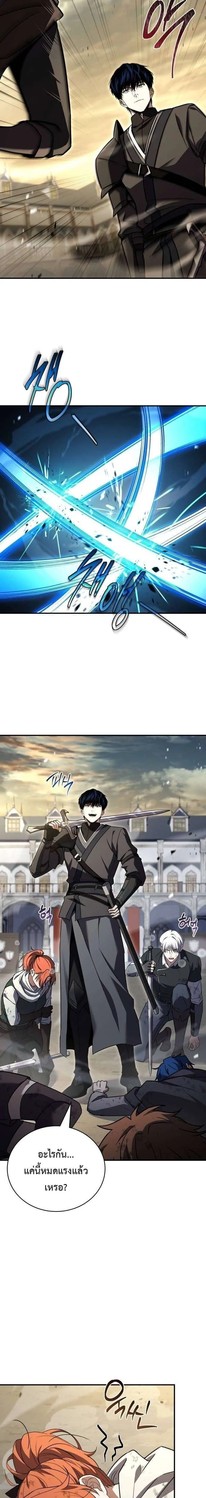 The Swordmaster Who Travels Through Time ซอร์ดมาสเตอร์ผู้ก้าวข้ามกาลเวลา ตอนที่ 24 หน้า 20