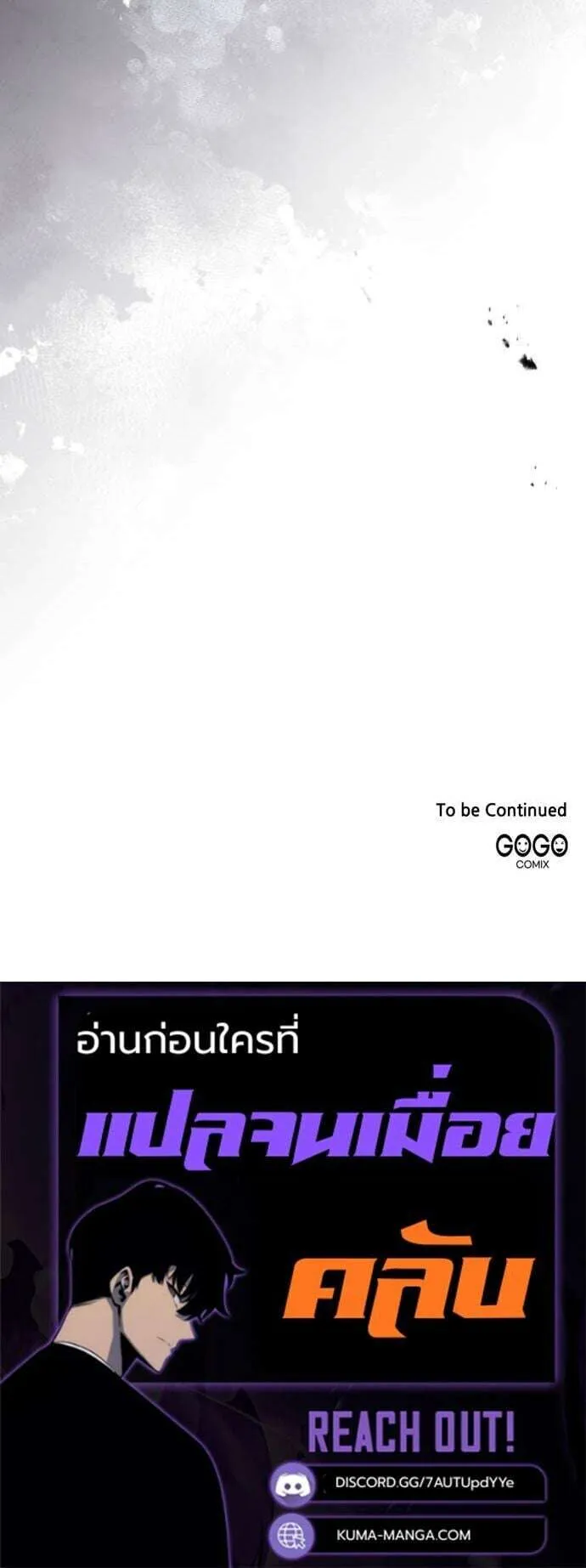 The Swordmaster Who Travels Through Time ซอร์ดมาสเตอร์ผู้ก้าวข้ามกาลเวลา ตอนที่ 24 หน้า 30