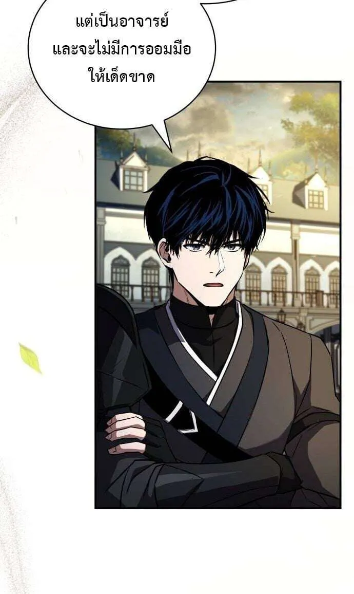 The Swordmaster Who Travels Through Time ซอร์ดมาสเตอร์ผู้ก้าวข้ามกาลเวลา ตอนที่ 24 หน้า 9